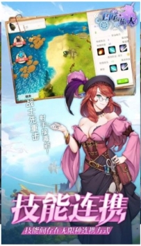 工匠与旅人手游