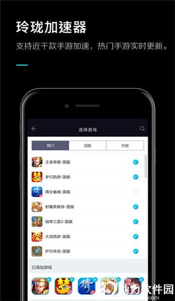 玲珑加速器免费vip版