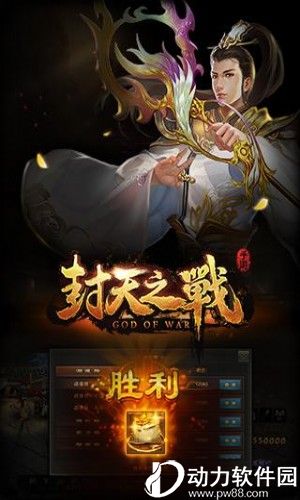 封天之战内购破解版