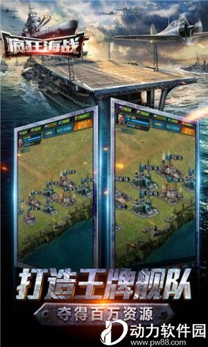 疯狂海战最新破解版