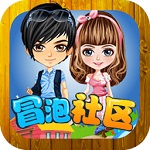 冒泡社区电脑版下载 v6.100