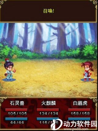 口袋神兽三国志