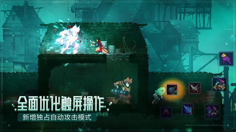 Dead Cells手机破解版下载