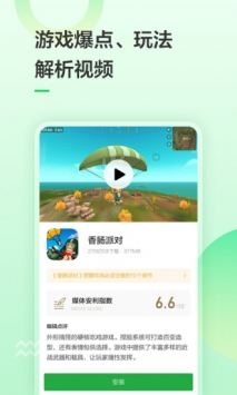 豌豆荚app官方下载