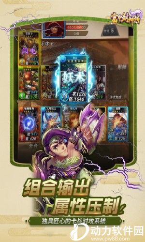 富甲封神传