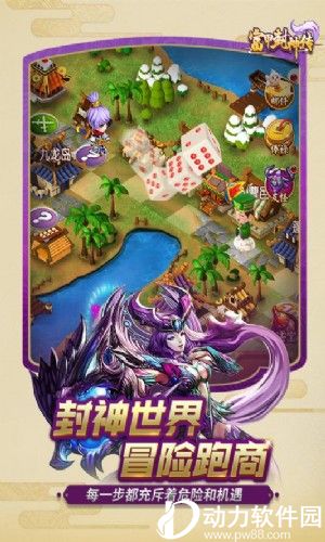 富甲封神传无限元宝版下载