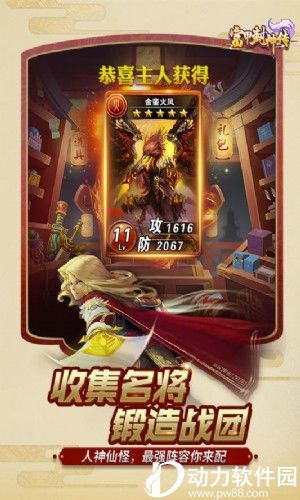 盖世大侠无限飞升版下载