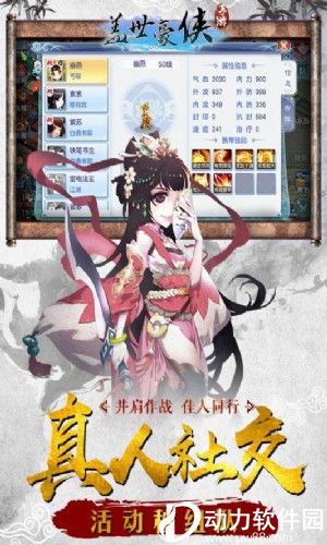 盖世豪侠破解版