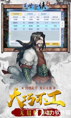盖世豪侠