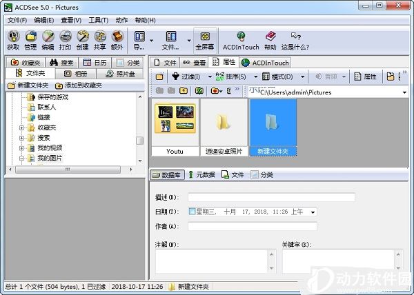 acdsee5.0.1简体中文精简优化版