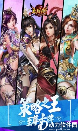 蜂鸟五虎将破解版