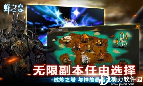 蜂之恋手机版