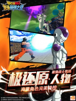 龙珠超之最强之战破解版