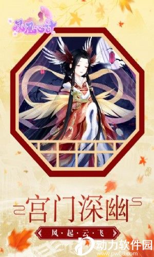 凤凰心计破解版