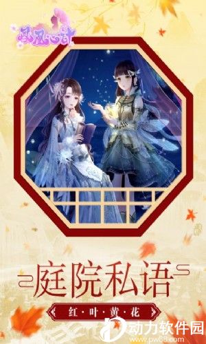 凤凰心计无限金币版下载