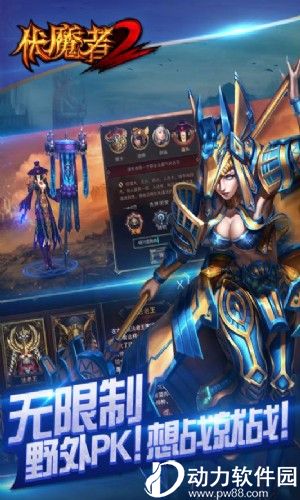 伏魔者2