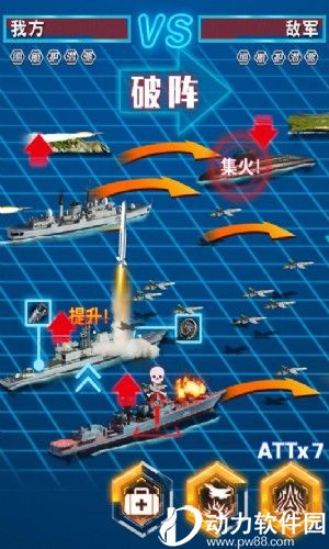 钢铁舰队内购破解版