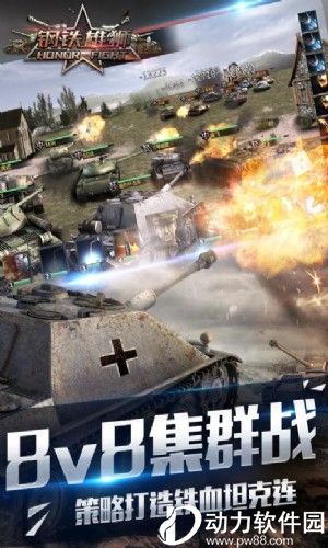 钢铁雄狮无限钻石版下载