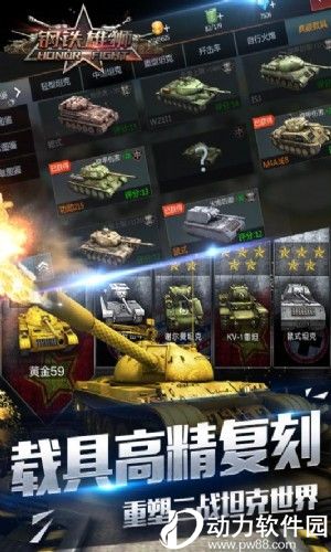 钢铁雄狮