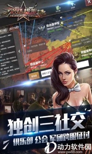钢铁雄狮最新破解版