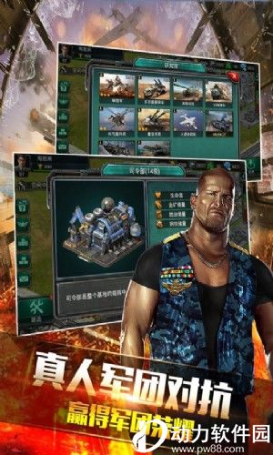 钢铁战争无限钻石版下载