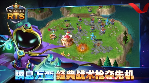 Project RTS安卓最新版下载
