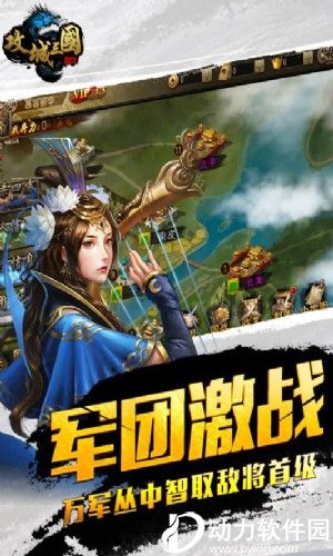 攻城三国