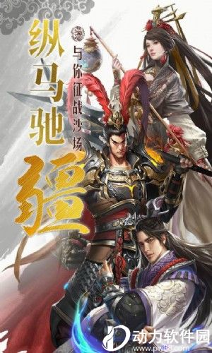 国战来了