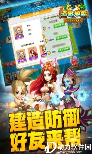 海岛争霸破解版下载