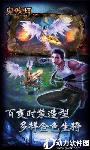 鬼吹灯3D最新破解版