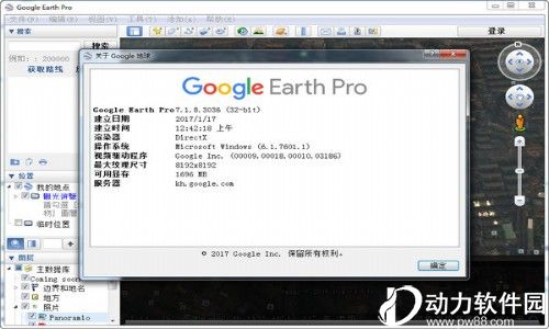 谷歌地球中文版