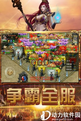战无不胜游戏下载