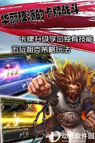 再战江湖内购破解版