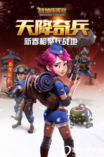 战地指挥官破解版