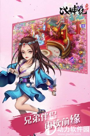 战神纪官方破解版