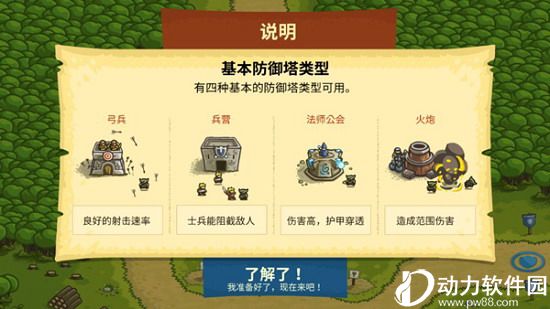 皇家守卫军1.1中文版