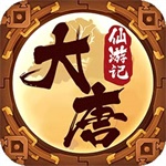 大唐仙游记BT满v版