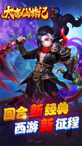 大唐仙游记BT