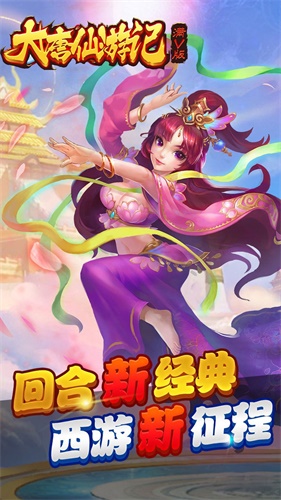 大唐仙游记BT满v版