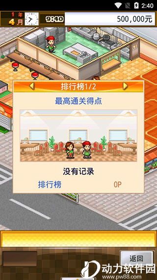 吃货大食堂破解版
