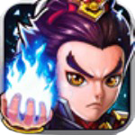 悍将三国破解版