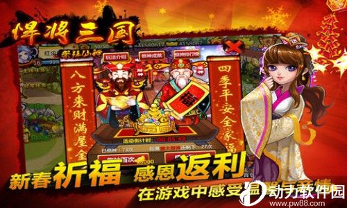 悍将三国