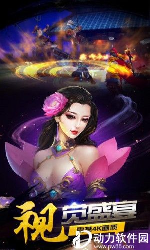 豪情水浒