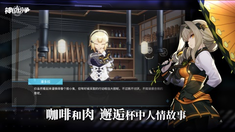 神位纷争手游官方下载
