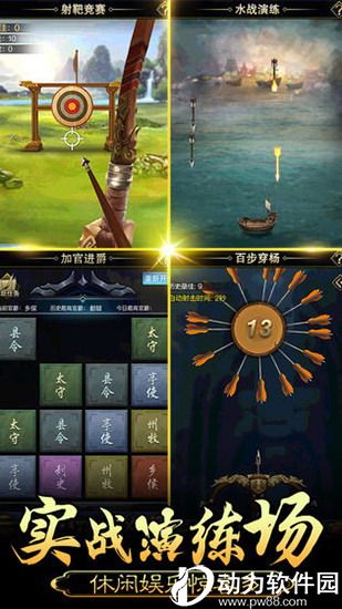 皇帝成长计划后宫无敌版