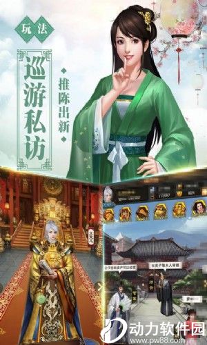 号令天下2破解版
