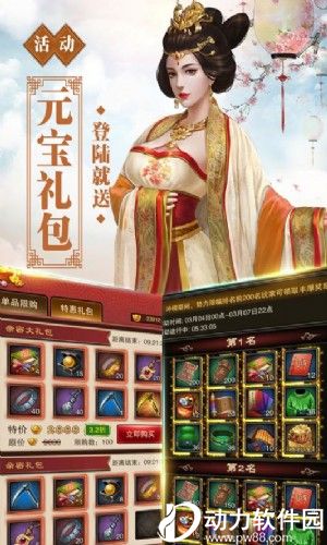号令天下2