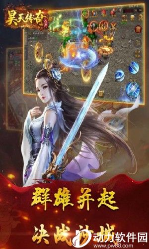 昊天传奇内购破解版下载
