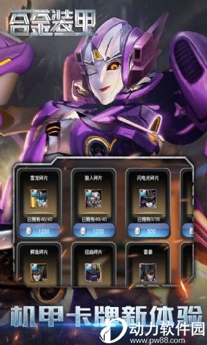合金装甲