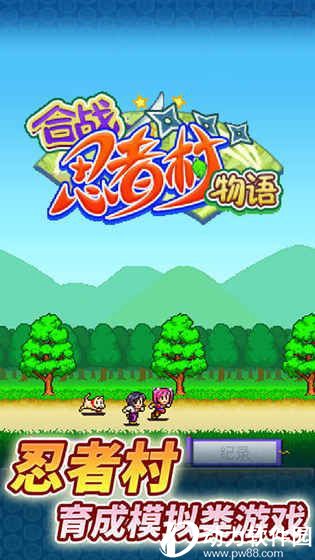 合战忍者村无限金币版